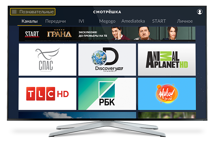 Itv devs smart tv